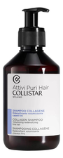 Collistar Шампунь для волос с коллагеном Shampoo Collagene 250мл