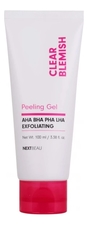 Nextbeau Пилинг для проблемной кожи лица Clear Blemish Exfoliating Peeling Gel 100мл