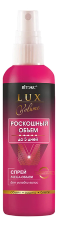 Витэкс Спрей Mega-объем для укладки волос Роскошный объем до 5 дней Lux Volume 145мл