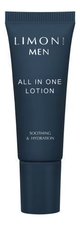 Limoni Мужской крем-лосьон Men All In One Lotion Soothing & Hydration 50мл
