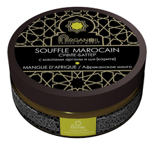 ARGANOIL Суфле-баттер для тела с маслом арганы и карите Souffle Marocain (африканское манго)
