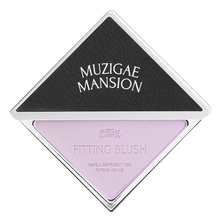 MUZIGAE MANSION Румяна для лица Fitting Blush 5г