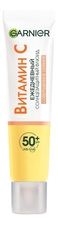 GARNIER Ежедневный солнцезащитный флюид Совершенное сияние Витамин С Skin Naturals SPF50+ 40мл