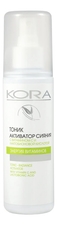 KORA Тоник-активатор сияния с лактобионовой кислотой и витамином С Tonic-Radiance 150мл