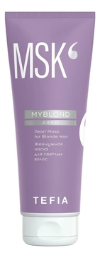 Жемчужная маска для светлых волос Myblond Pearl Mask