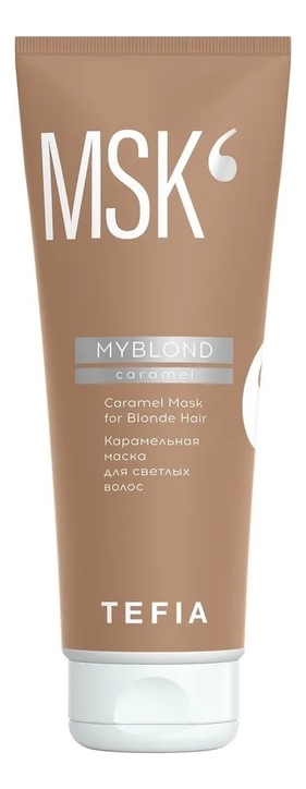 Карамельная маска для светлых волос Myblond Caramel Mask