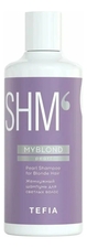 Tefia Жемчужный шампунь для светлых волос MyBlond Pearl Shampoo 300мл