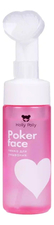 Holly Polly Пенка для умывания лица Poker Face 150мл