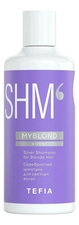 Tefia Серебристый шампунь для светлых волос Myblond Silver Shampoo