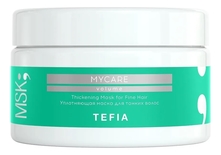 Tefia Уплотняющая маска для тонких волос Mycare Volume Thickening Mask