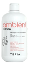 Tefia Шампунь для окрашенных волос Ambient Colorfix Shampoo For Colored Hair