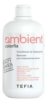 Бальзам для окрашенных волос Ambient Colorfix Conditioner For Colored Hair