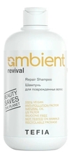 Tefia Шампунь для поврежденных волос Ambient Revival Repair Shampoo