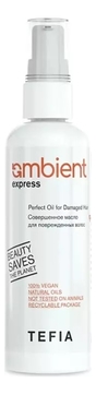 Совершенное масло для поврежденных волос Ambient Express Perfect Oil For Damaged Hair 100мл