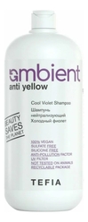 Шампунь для волос нейтрализующий Холодный фиолет Ambient Anti Yellow Cool Violet Shampoo