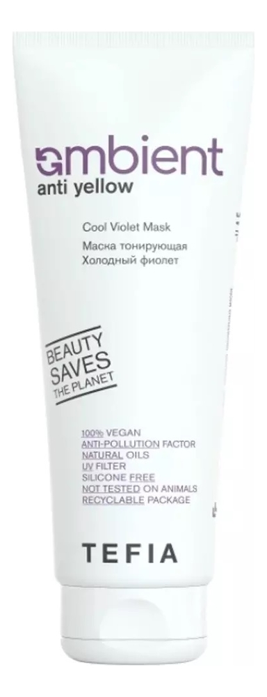 

Тонирующая маска для волос Холодный фиолет Ambient Anti Yellow Cool Violet Mask: Маска 250мл, Тонирующая маска для волос Холодный фиолет Ambient Anti Yellow Cool Violet Mask