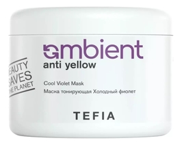 Тонирующая маска для волос Холодный фиолет Ambient Anti Yellow Cool Violet Mask