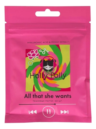 Holly Polly Тканевые патчи для кожи вокруг глаз с гиалуроновой кислотой и экстрактом пиона All That She Wants 60шт 