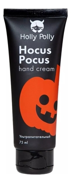 Крем для рук Ультрапитательный Hocus Pocus Hand Cream 75мл