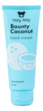 Holly Polly Крем для рук Питательный Bounty Coconut Hand Cream 75мл