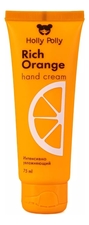 Holly Polly Крем для рук Увлажняющий Rich Orange Hand Cream 75мл