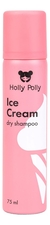 Holly Polly Сухой шампунь для всех типов волос Ice Cream Dry Shampoo 