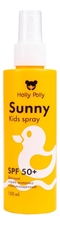 Holly Polly Солнцезащитный детский спрей-молочко Sunny Kids Spray SPF50+ 150мл