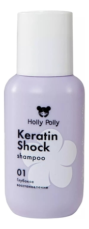 Holly Polly Шампунь для волос Глубокое восстановление Keratin Shock Shampoo