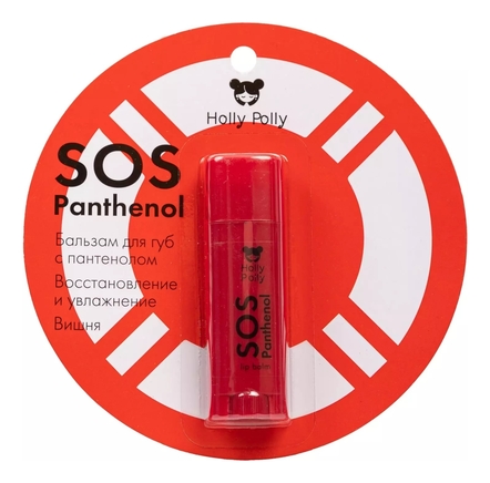 Holly Polly Бальзам для губ Lip Balm 4,8г