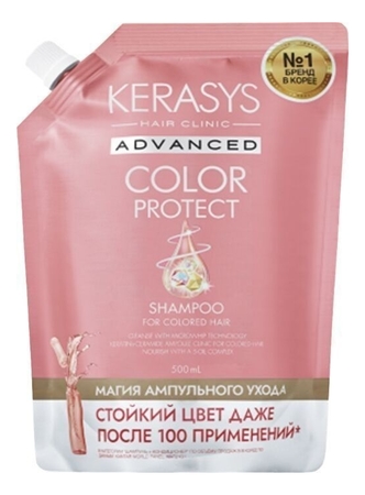 Kerasys Шампунь для волос Защиты цвета Advanced Color Protect Shampoo
