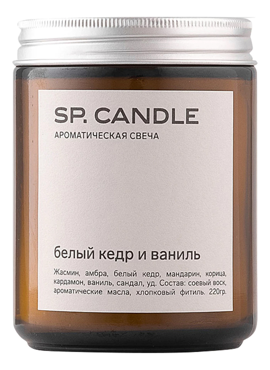 Ароматическая свеча Белый кедр и ваниль