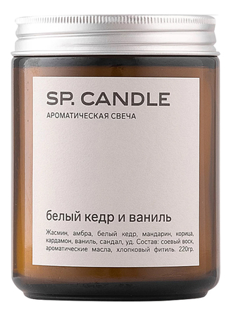 SP. CANDLE Ароматическая свеча Белый кедр и ваниль