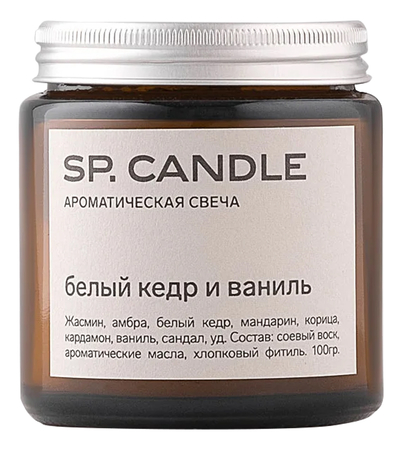 SP. CANDLE Ароматическая свеча Белый кедр и ваниль