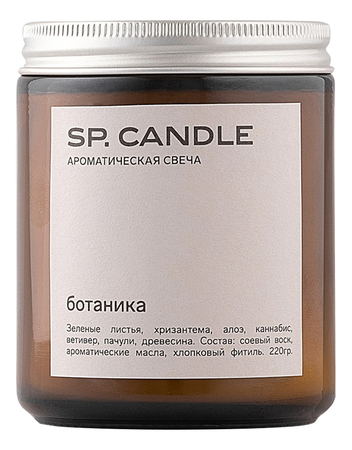 SP. CANDLE Ароматическая свеча Ботаника