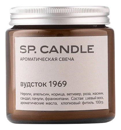 SP. CANDLE Ароматическая свеча Вудсток 1969