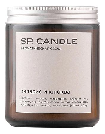 SP. CANDLE Ароматическая свеча Кипарис и клюква