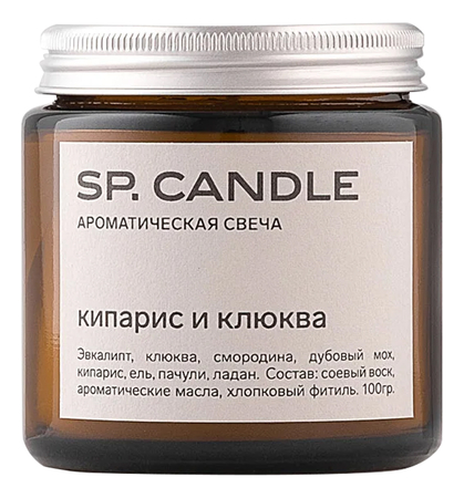 SP. CANDLE Ароматическая свеча Кипарис и клюква
