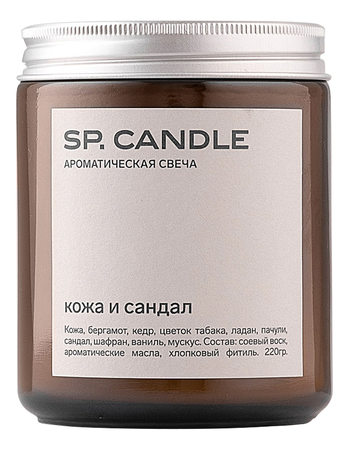 SP. CANDLE Ароматическая свеча Кожа и сандал