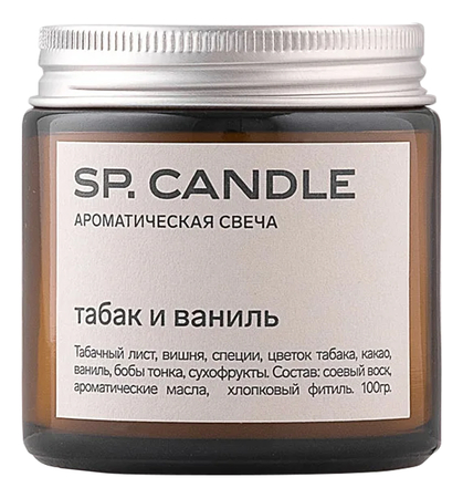 SP. CANDLE Ароматическая свеча Табак и ваниль
