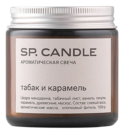 SP. CANDLE Ароматическая свеча Табак и карамель