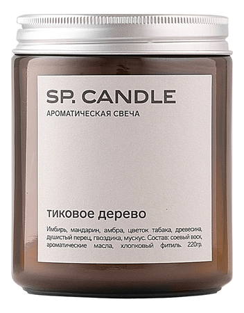 SP. CANDLE Ароматическая свеча Тиковое дерево