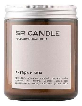 SP. CANDLE Ароматическая свеча Янтарь и мох