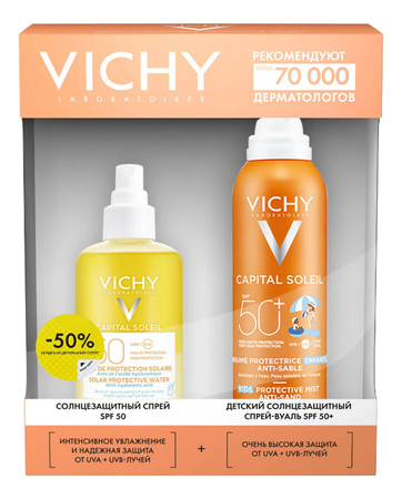 Vichy Набор для лица и тела Capital Soleil (двухфазный увляжняющий спрей SPF50 200мл + детский солнцезащитный спрей-вуаль Анти-песок SPF50+ 200мл)