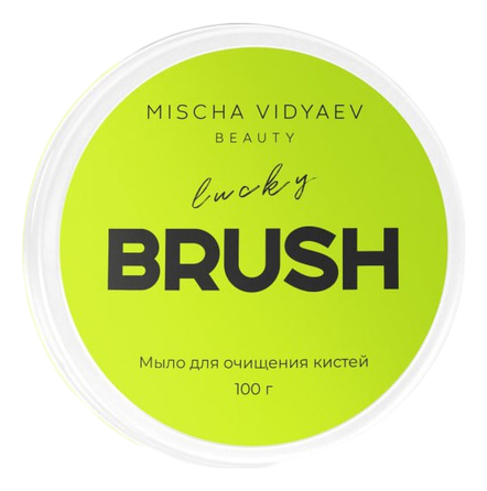 MISCHA VIDYAEV Мыло для глубокого очищения кистей и спонжей Lucky Brush 100г