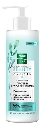 Чистая линия Лосьон-крем для лица, зоны декольте и спины Pure Line Beauty Perfector 185мл