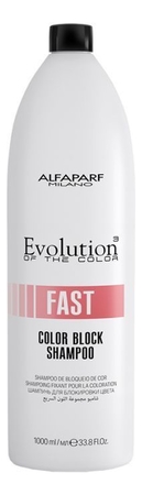 Alfaparf Milano Шампунь для блокировки цвета Evolution Of Color Fast Color Block Shampoo 1000мл