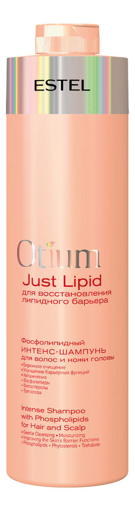 

Фосфолипидный интенс-шампунь для волос и кожи головы Otium Just Lipid 1000мл