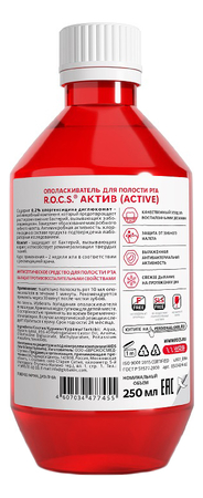 R.O.C.S. Антибактериальный ополаскиватель для полости рта Актив 250мл
