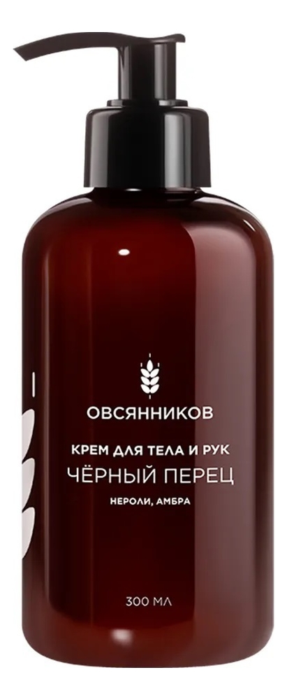 

Крем для тела и рук Черный перец: Крем 300мл, Крем для тела и рук Черный перец