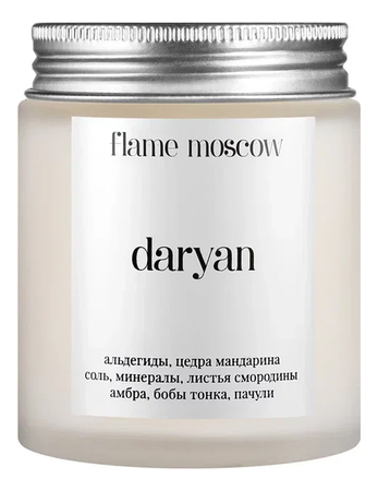 Flame Moscow Ароматическая свеча в матовом стекле Daryan 110г